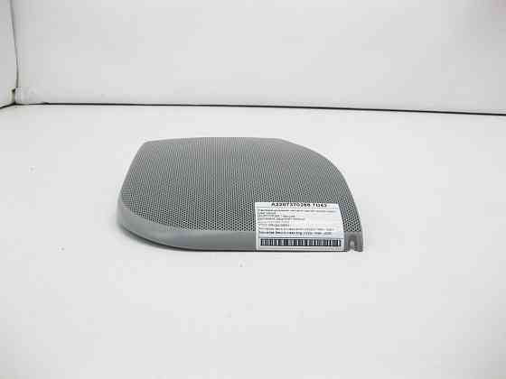 Mercedes-Benz  A2207370288 7D43 Накладка динаміка на карті задніх правих дверей колір сірий S-class short W220 S-class long V220 Одеса