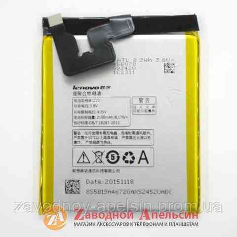 Аккумулятор батарея Lenovo BL220 BL-220 S850 Одесса