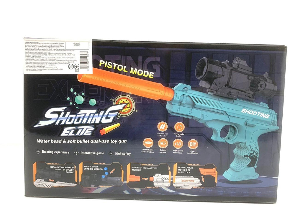 Автомат іграшковий стріляє орбізами та м'якими патронами з глушником 60 см (ST624A) Чернігів - фото 5