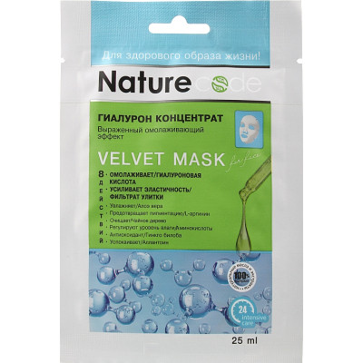 Маска для обличчя Nature Code Гіалурон концентрат 25 мл (4820205301582) Вінниця - фото 1