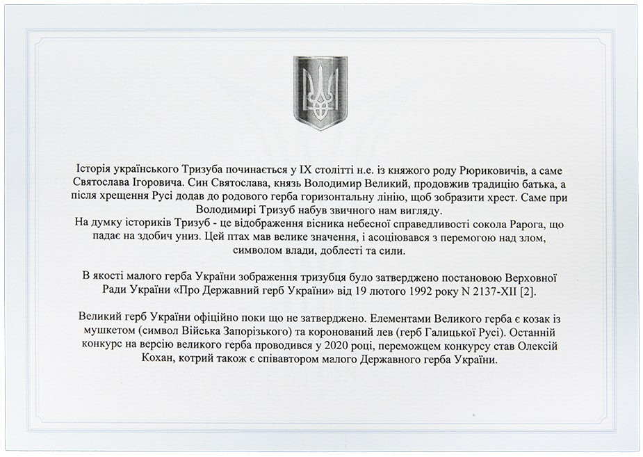 Набор для водки Boss Crystal Гербовый с тризубом (графин и 6 рюмок) Хрусталь, серебро, золото Киев - изображение 4