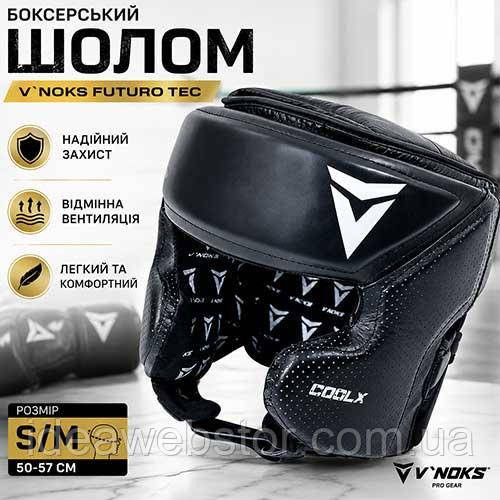 Боксерский шлем из натуральной кожи V`Noks Futuro Tec черный размер S/M Киев - изображение 10