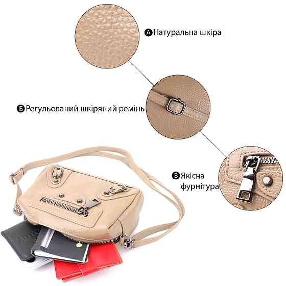 Компактна сумка для жінок з натуральної шкіри Vintage 22924 Бежевий Київ