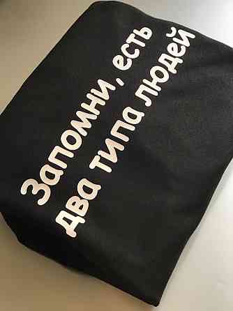 Женский\Мужской Свитшот - 100% Хлопок. Макс Корж - Запомни есть два типа людей Черновцы