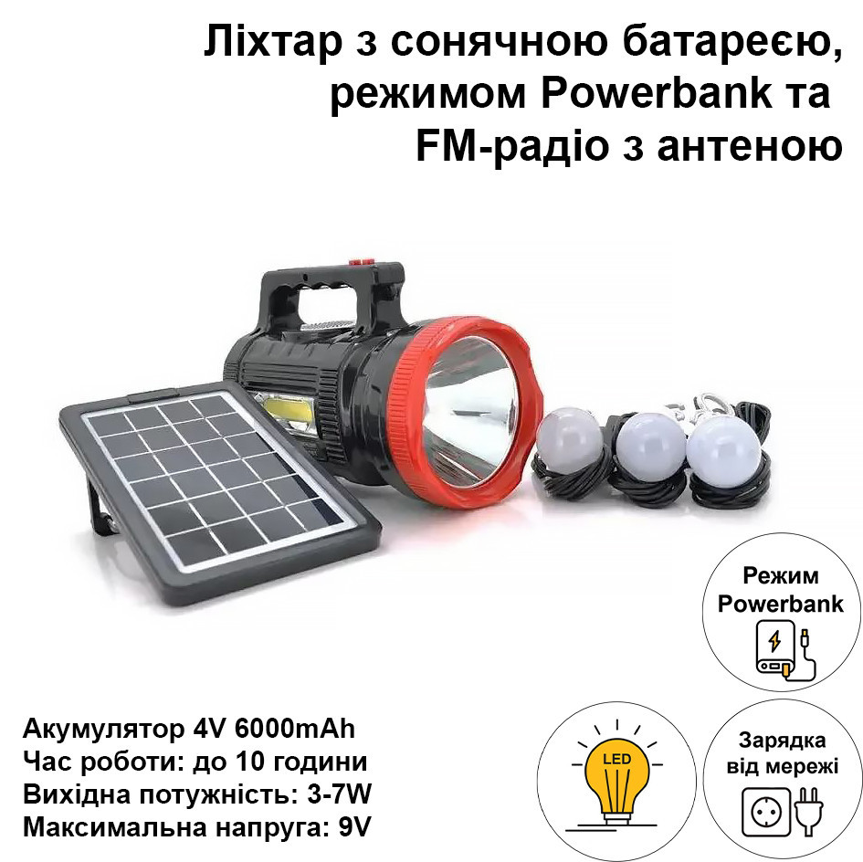 Двусторонний мощный фонарь с солнечной батареей, радио, MP3 плеер, PowerBank, Bluetooth RT-906BT Каменец-Подольский - изображение 6