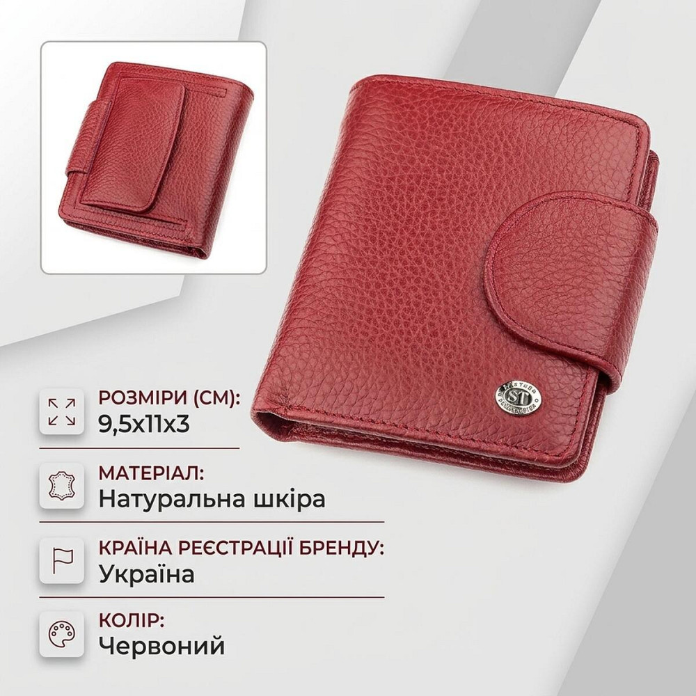 Жіночий шкіряний гаманець для карток купюр та монет ST Leather 18499 Червоний Київ - фото 17