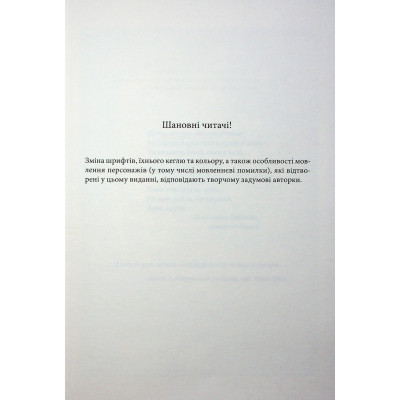 Книга Вчена-Ворон. Книга 1 - Антонія Годжсон КСД (9786171516328) Вінниця - фото 10