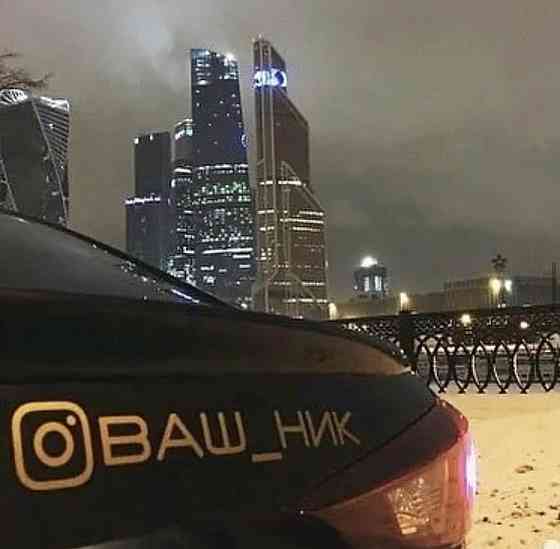 Виниловая наклейка на авто и любую поверхность в Любых размерах - Ваш_ник Черновцы