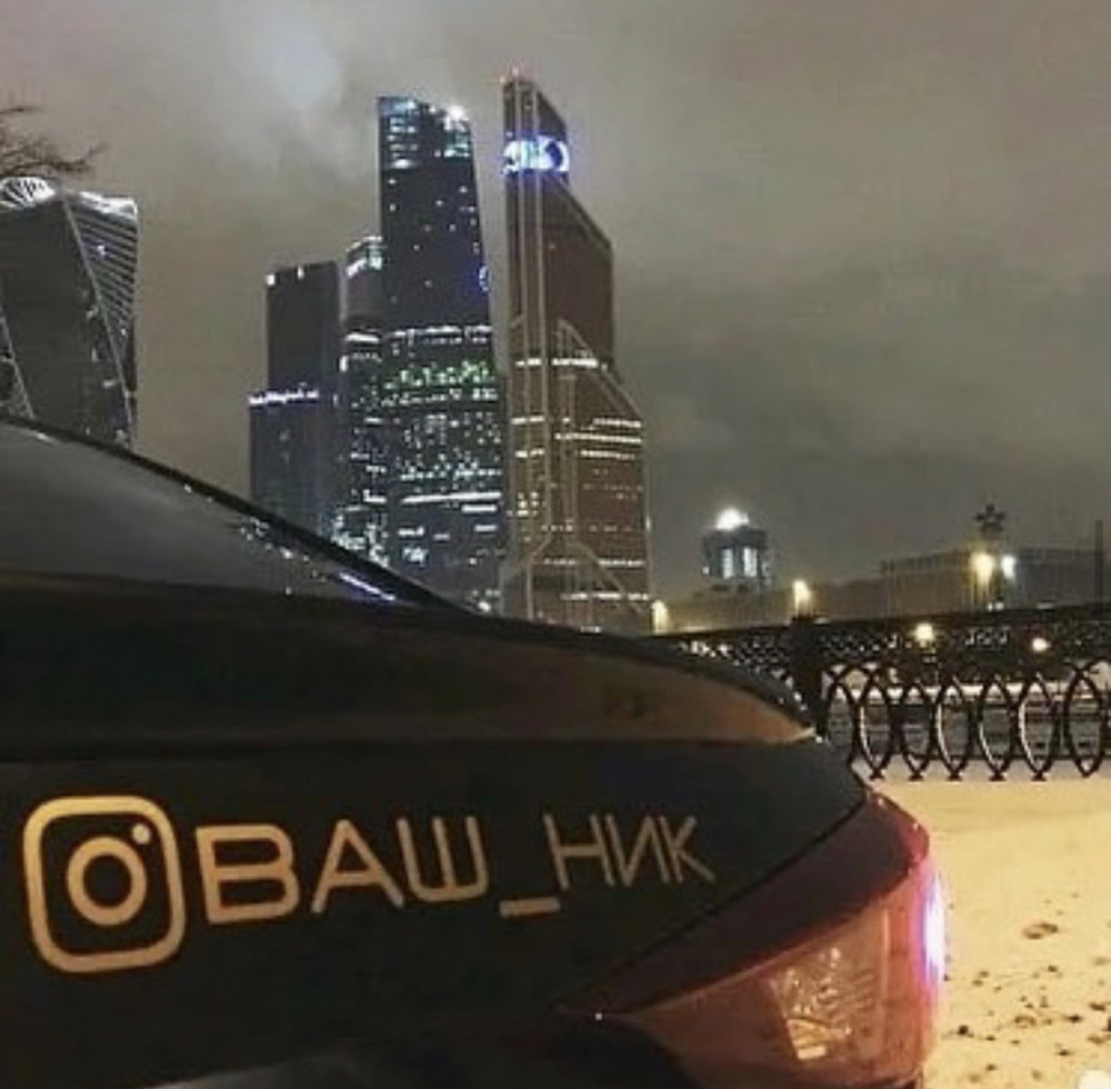 Вінілова наклейка на авто та будь яку поверхню в індивідуальних розмірах  — Ваш_нік Чернівці - фото 1