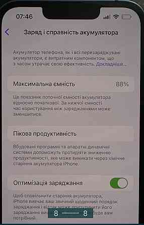 Айфон: iPhone 13 256Gb. Киев