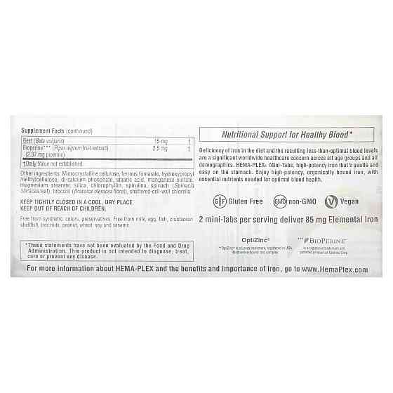 Витамины и минералы NaturesPlus Hema-Plex 60 таб Киев