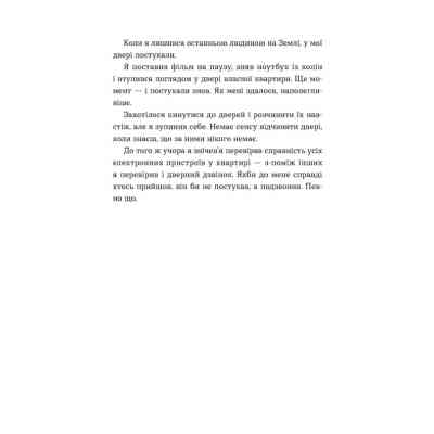 Книга Кубик - Саша Козлов Видавництво Старого Лева (9789664483855) Вінниця