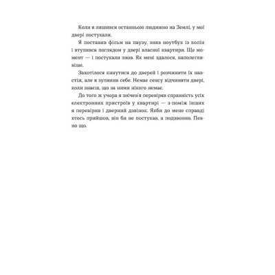 Книга Кубик - Саша Козлов Видавництво Старого Лева (9789664483855) Винница - изображение 2