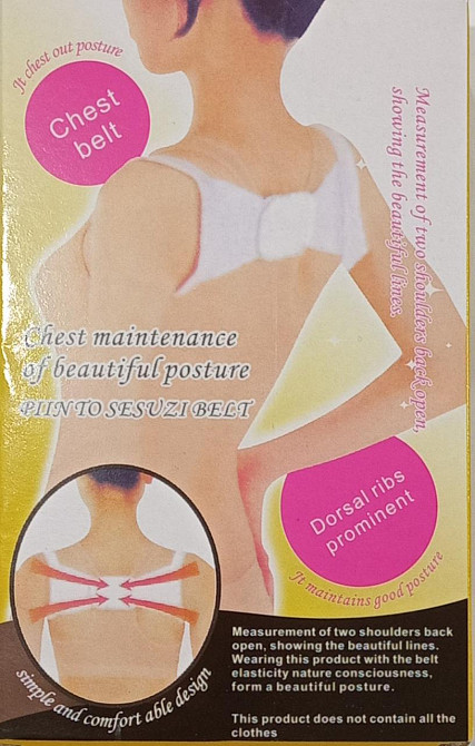 Коректор для постави Chest Belt / 0140 /0410 Дніпро - фото 2