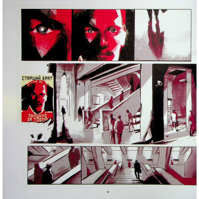 Комікс 1984. Графічний роман - Джордж Орвелл Vivat (9789669829481) Вінниця - фото 10