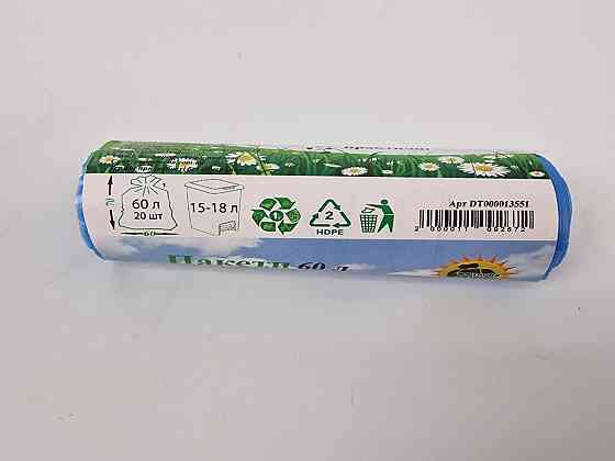 Пакет для мусора 60литров (20шт HD) Супер Торба синий (1 рул) Харьков