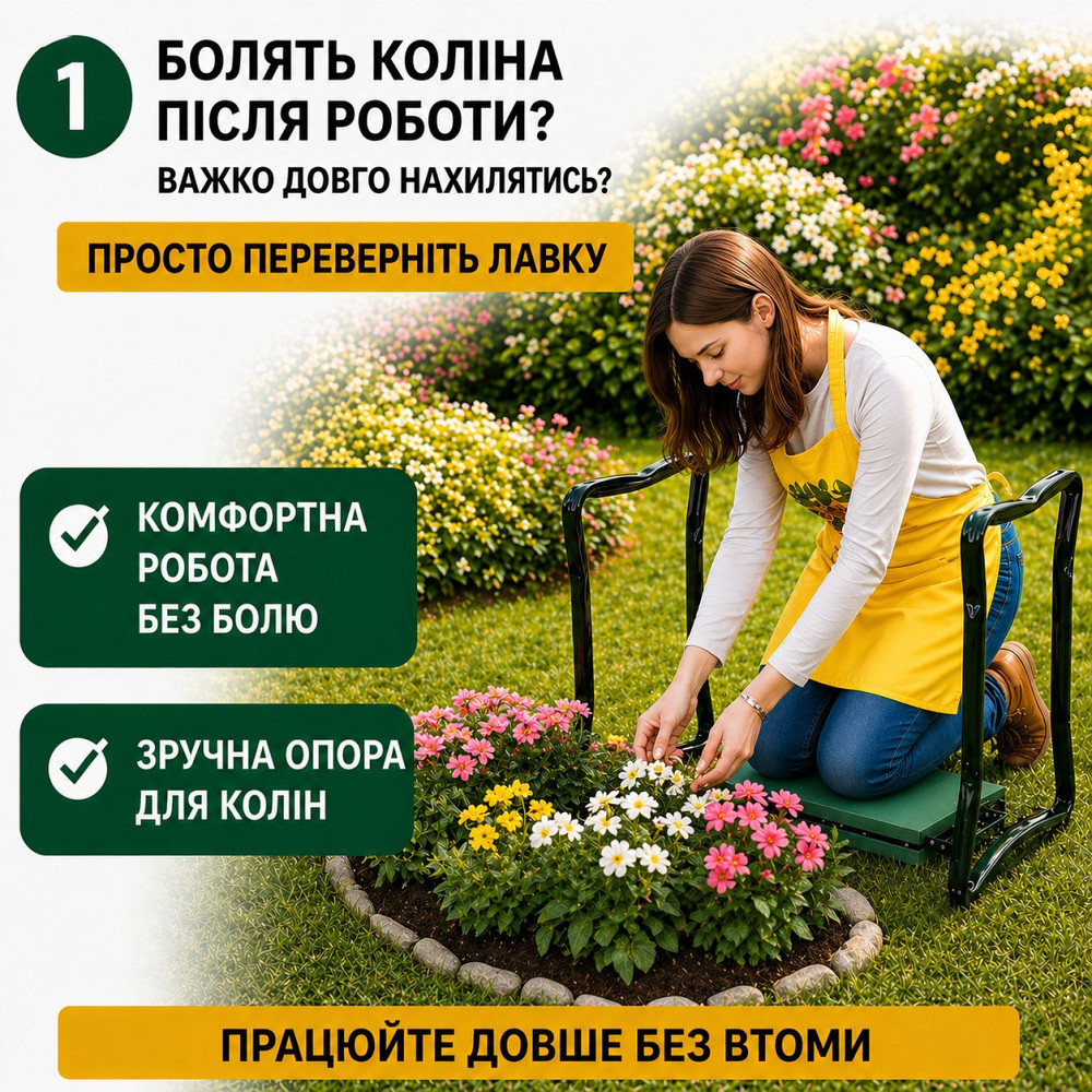 Садова лавка 2в1 табурет і підставка для колін | Складаний садовий табурет | Лавка для колін 60×49×27см Кам'янець-Подільський - фото 7