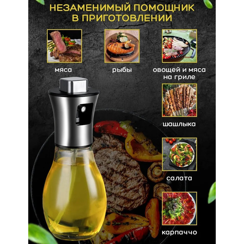 Распрыскиватель для масла Benson Big 200 мл, Универсальная емкость с дозатором для жидкости GC-35 Львов - изображение 5