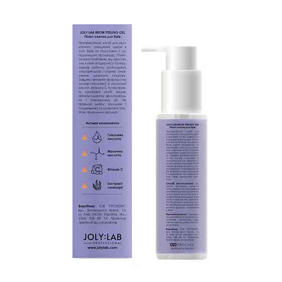 Пілінг-скатка для брів Brow Peeling Gel Joly:Lab 100 мл Вінниця