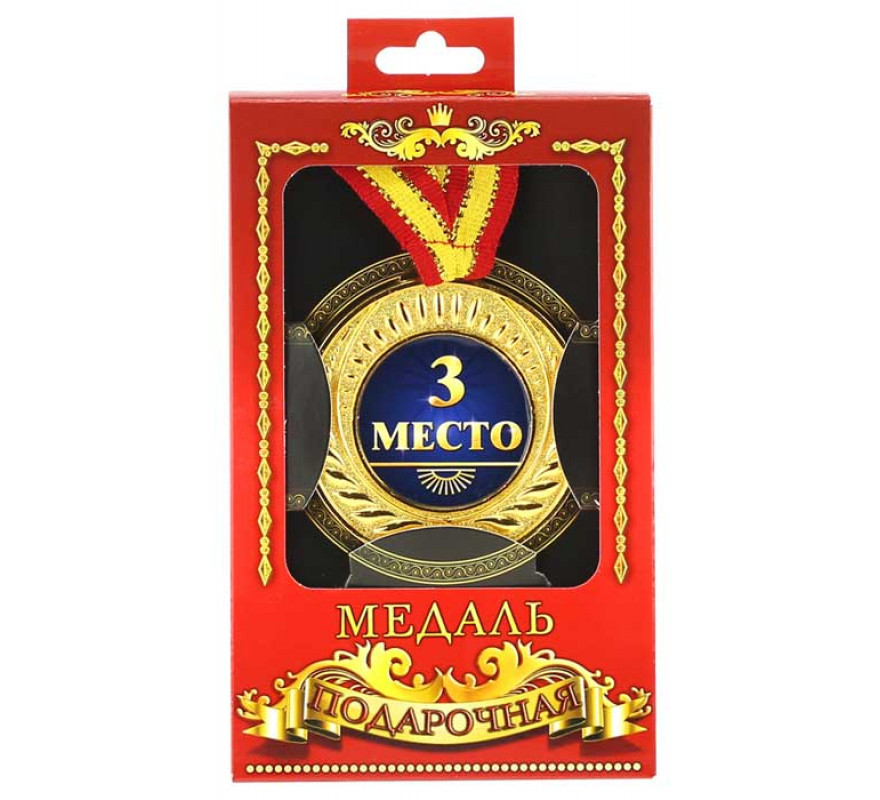 Медаль за участь у конкурсі 3 місце Київ - фото 1