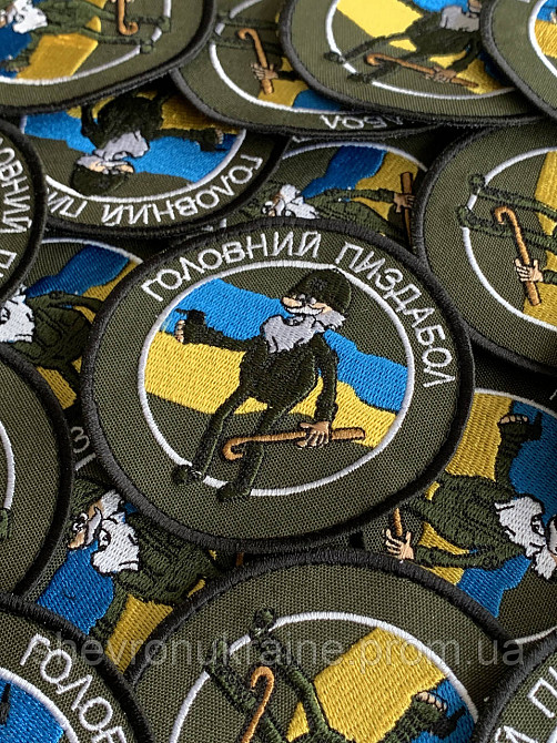 Шеврон ГЛАВНЫЙ П*ЗДАБОЛ (Форма круг. На липучке) Размер 9см в диаметре Киев - изображение 3