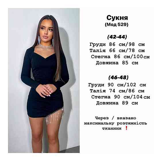 Жіноча романтична святкова мініплаття з оксамивою з каменів кріпайвінгу Електрик, 46/48 Одеса