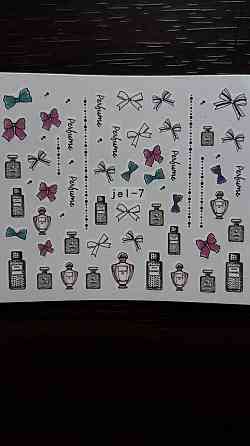 Наклейка на нігті "Духи" Київ