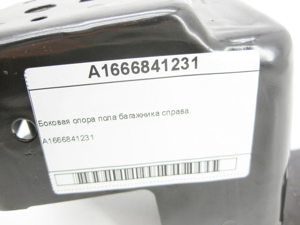 Mercedes-Benz  A1666841231 Бічна опора підлоги багажника праворуч ML/GLE W166 GLE Coupe C292 Одесса - изображение 7