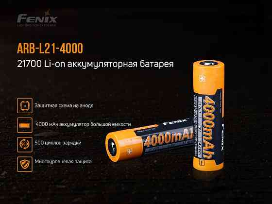 Аккумулятор 21700 Fenix 4000mAh 3.6V (Черно-желтый) Киев