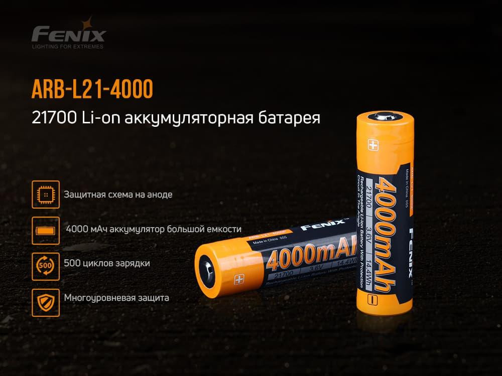 Аккумулятор 21700 Fenix 4000mAh 3.6V (Черно-желтый) Киев - изображение 6