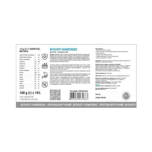 Витамины Provet PROFILINE для собак ВИТАЛИТИ комплекс противоаллергический 100 таб Киев