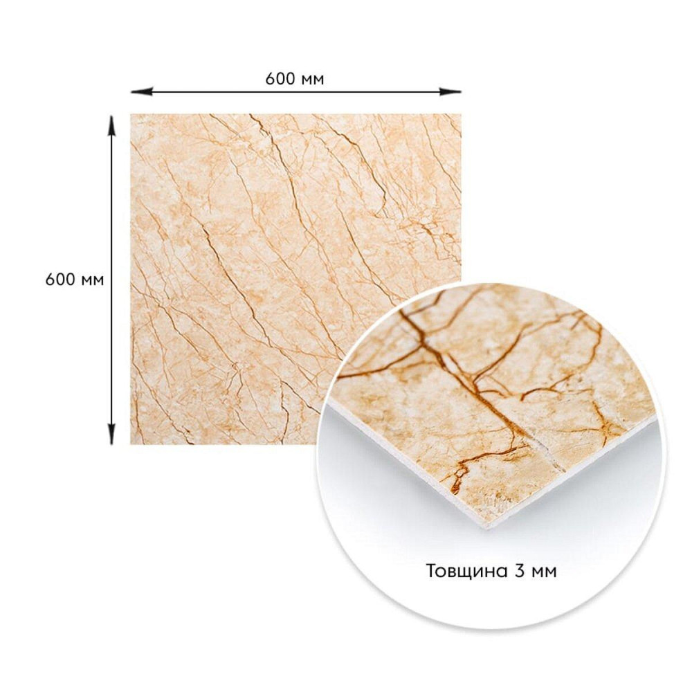 Декоративна ПВХ плита 600х600х3мм Бежевий мармур (S) SW-00001618 Київ - фото 3