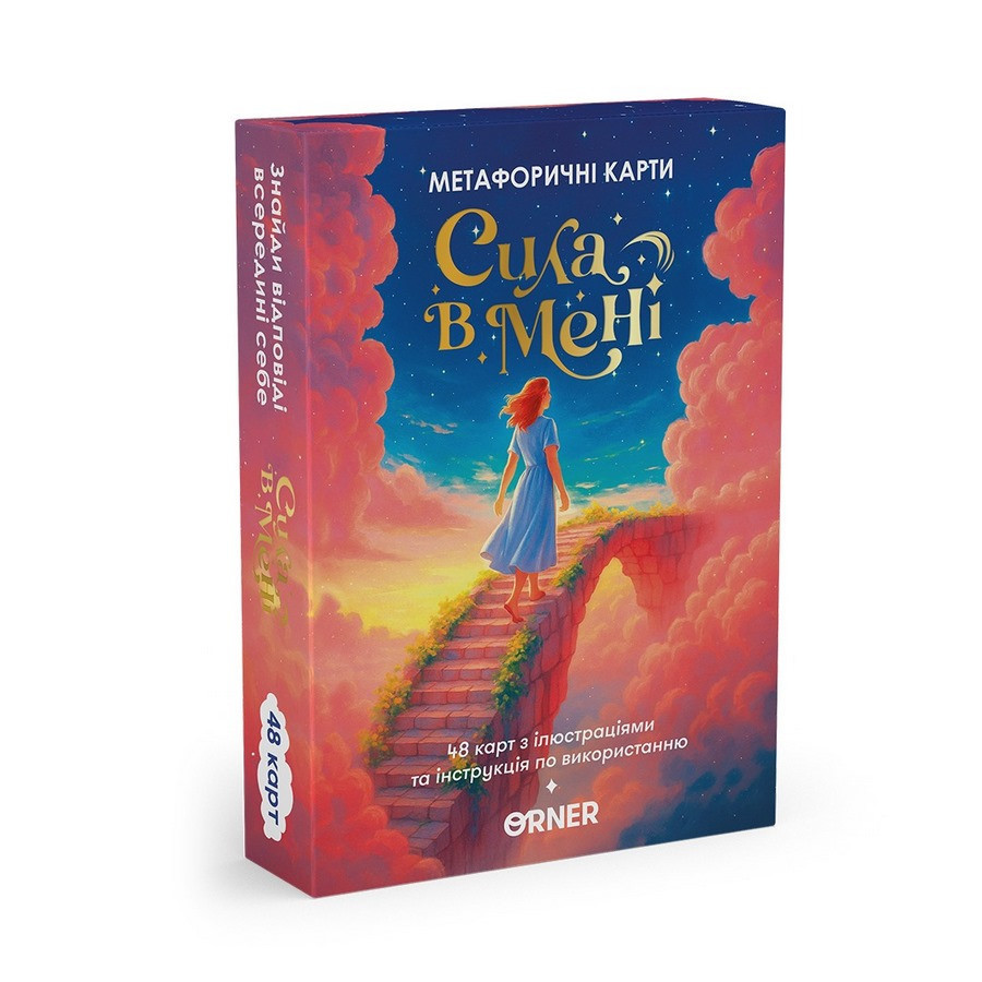 Метафорично-ассоциативные карточки 