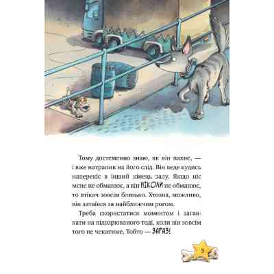 Книга Інспектор Лап. Услід за викрадачкою діамантів. Книга 2 - Катя Райдер Видавництво РМ (9786178280666) Винница