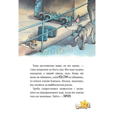 Книга Інспектор Лап. Услід за викрадачкою діамантів. Книга 2 - Катя Райдер Видавництво РМ (9786178280666) Вінниця - фото 6