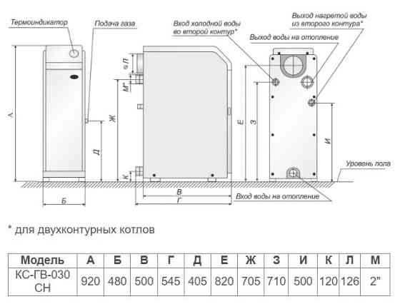 Котел газовый АТЕМ Житомир-3 КС-Г-030 СН дымоходный напольный 30 кВт одноконтурный 300 м2 итальянская автоматика верхний дымоход Тернополь