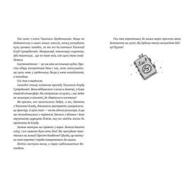 Книга Емі і Таємний Клуб Супердівчат. Слідство під час канікул. Книга 4 - Агнєшка Мєлех Видавництво Старого Лева (9786176798682) Винница