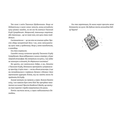 Книга Емі і Таємний Клуб Супердівчат. Слідство під час канікул. Книга 4 - Агнєшка Мєлех Видавництво Старого Лева (9786176798682) Вінниця - фото 4
