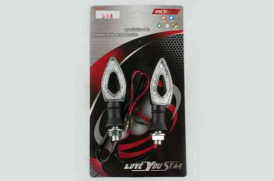 Повороты светодиодные, стрела (пара)   (черные, белое стекло)   ST Мукачево