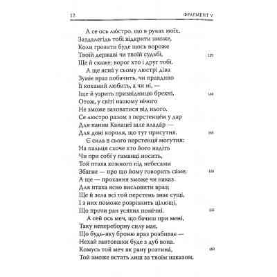 Книга Кентерберійські оповіді. Частина ІІ - Джеффрі Чосер Астролябія (9786176642275) Винница