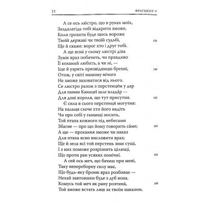 Книга Кентерберійські оповіді. Частина ІІ - Джеффрі Чосер Астролябія (9786176642275) Винница - изображение 6