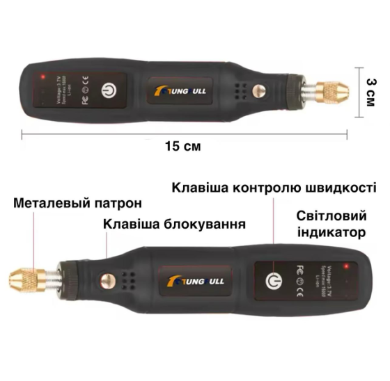 Дриль міні з насадками, живлення USB/Type Харків