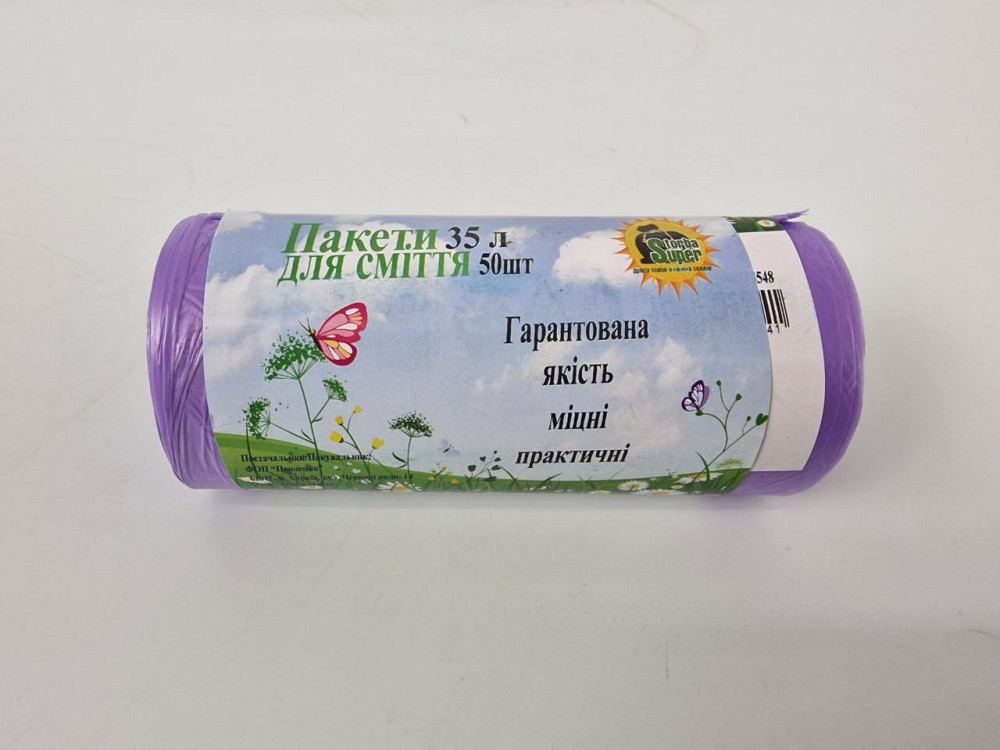 Пакет для мусора 35литров (50шт HD) Супер Торба фиолетовый (1 рул) Харьков - изображение 1