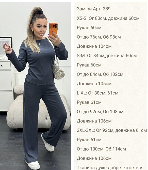 Женский базовый костюм двойка: лонгслив и штаны трикотажный рубчик Графитовый, 42/44 Одесса - изображение 2