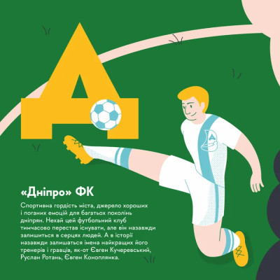 Книга Книжечка-мандрівочка. Дніпро Видавництво Старого Лева (9789664484005) Вінниця - фото 10