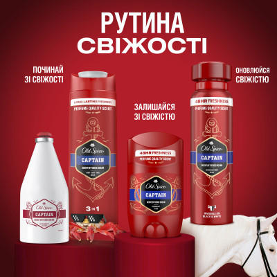 Лосьон после бритья Old Spice Captain 100 мл (8001090978752) Винница - изображение 9
