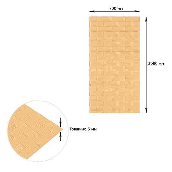 Самоклеюча 3D панель Бежева цегла Київ