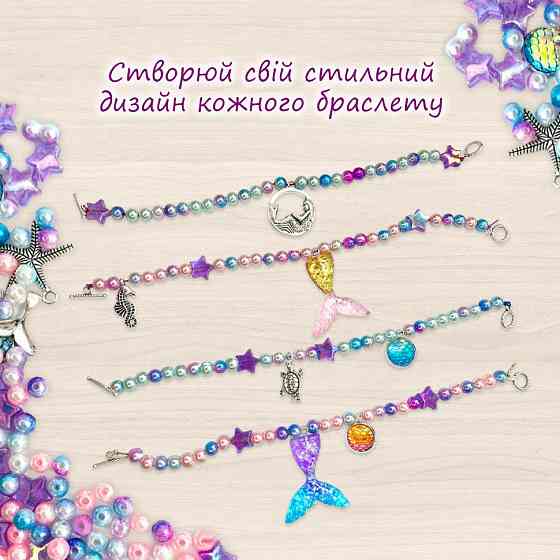 Іграшка-антистрес 250 мл Mermaid Shine Pink TM Lovin 80130 Вінниця
