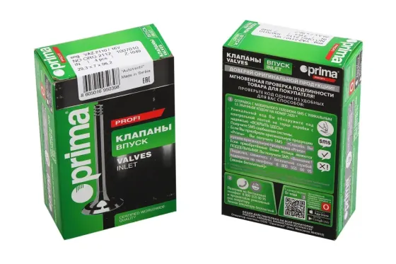 Клапана 2112 Prima впускные (8 шт.) Винница