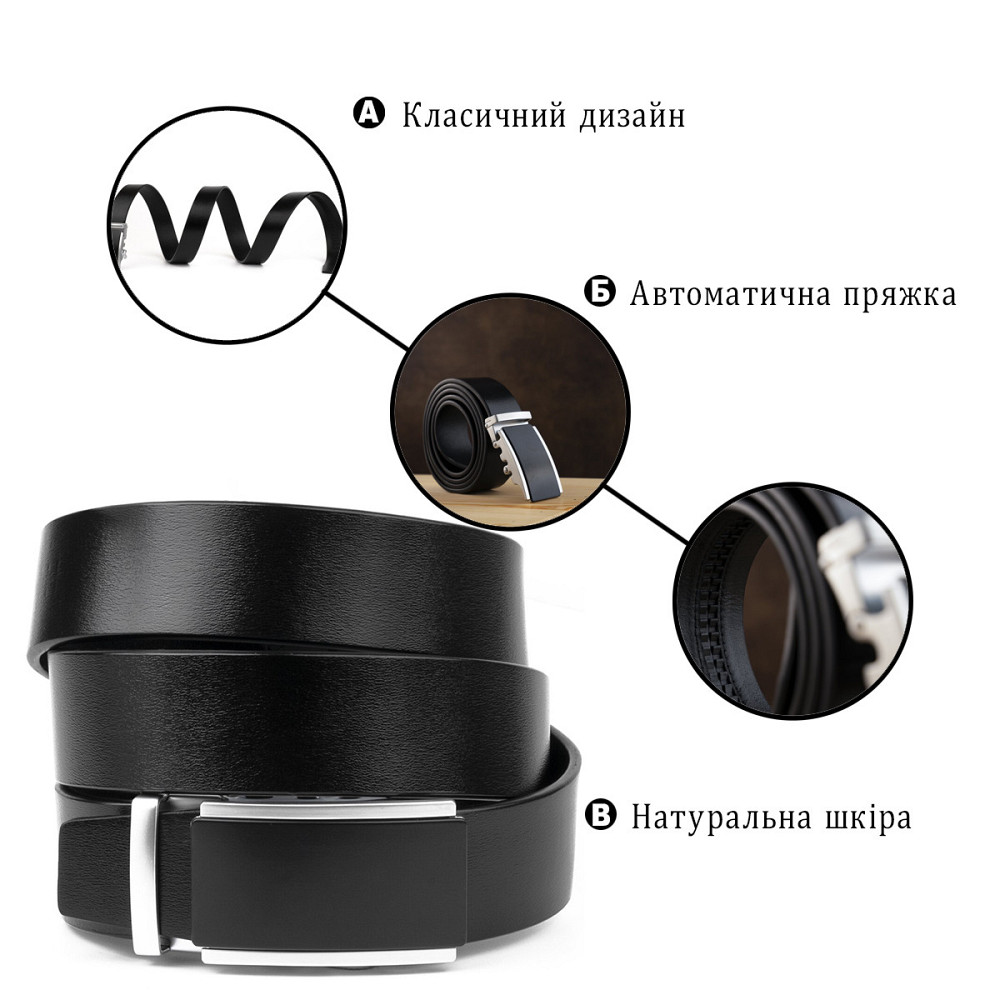 Ремінь чоловічий з автоматичною пряжкою Vintage 20294 Чорний Київ - фото 5